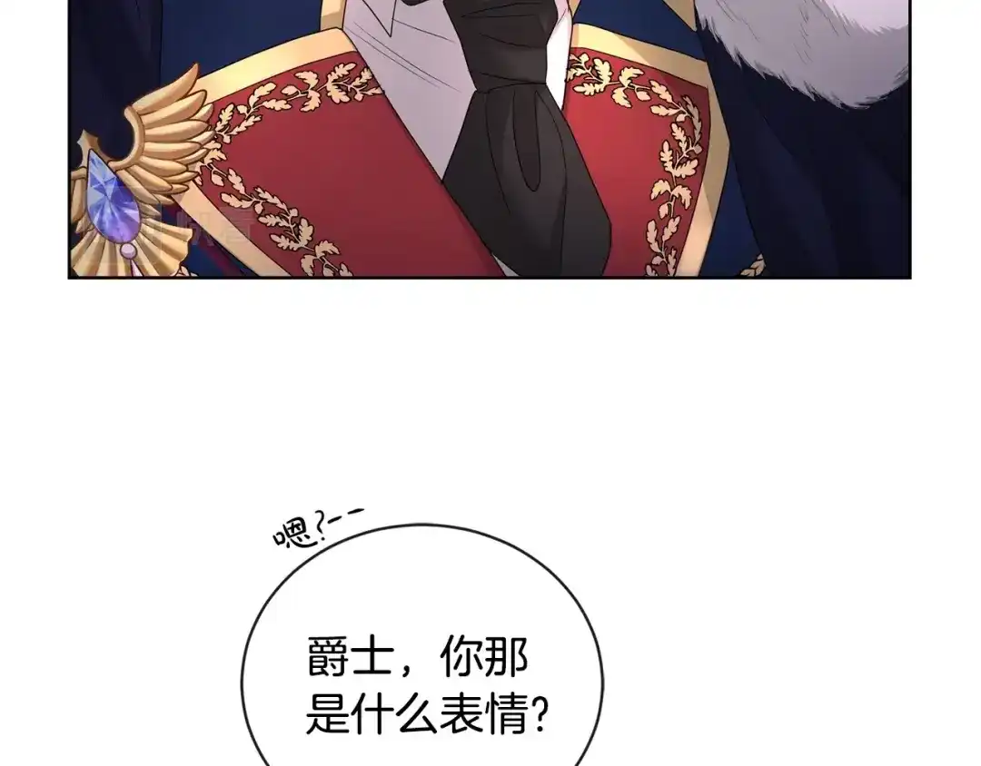 《陛下，别对我动心》第27话 抱歉，我来晚了 第14页
