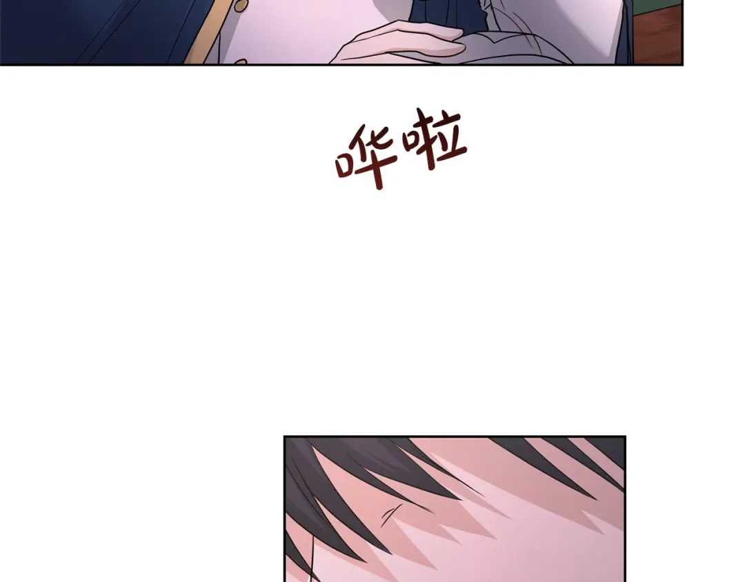 《陛下，别对我动心》第27话 抱歉，我来晚了 第93页