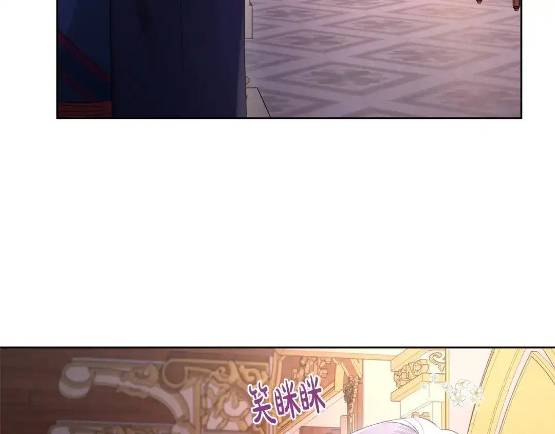 《陛下，别对我动心》第27话 抱歉，我来晚了 第7页