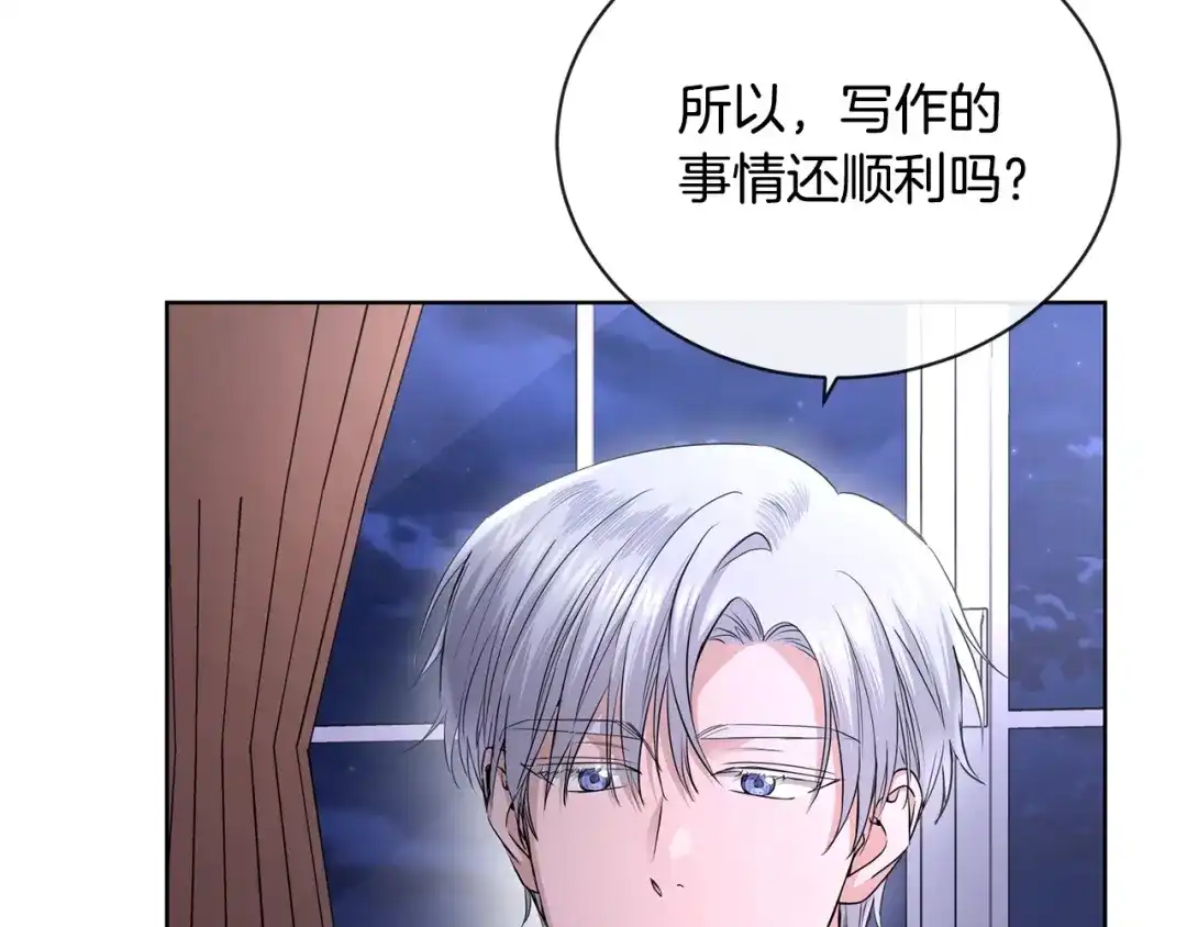 《陛下，别对我动心》第27话 抱歉，我来晚了 第131页