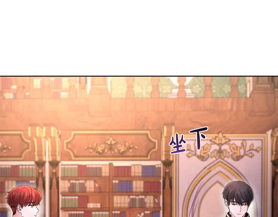 《陛下，别对我动心》第27话 抱歉，我来晚了 第107页