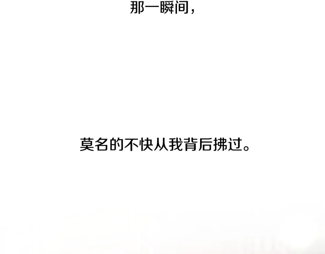 《陛下，别对我动心》第27话 抱歉，我来晚了 第25页