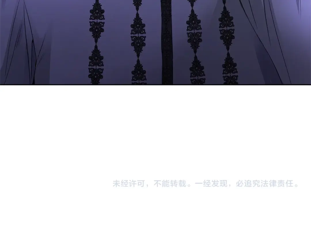 《陛下，别对我动心》第27话 抱歉，我来晚了 第157页