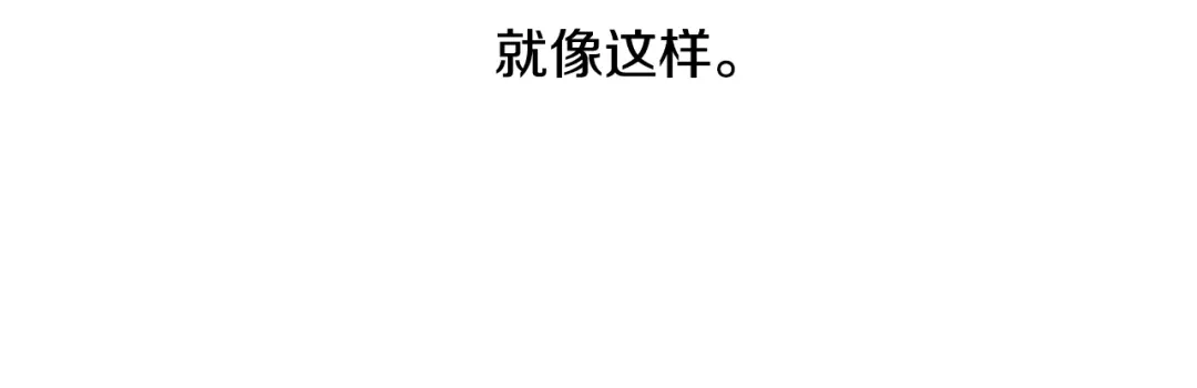 《陛下，别对我动心》第27话 抱歉，我来晚了 第38页