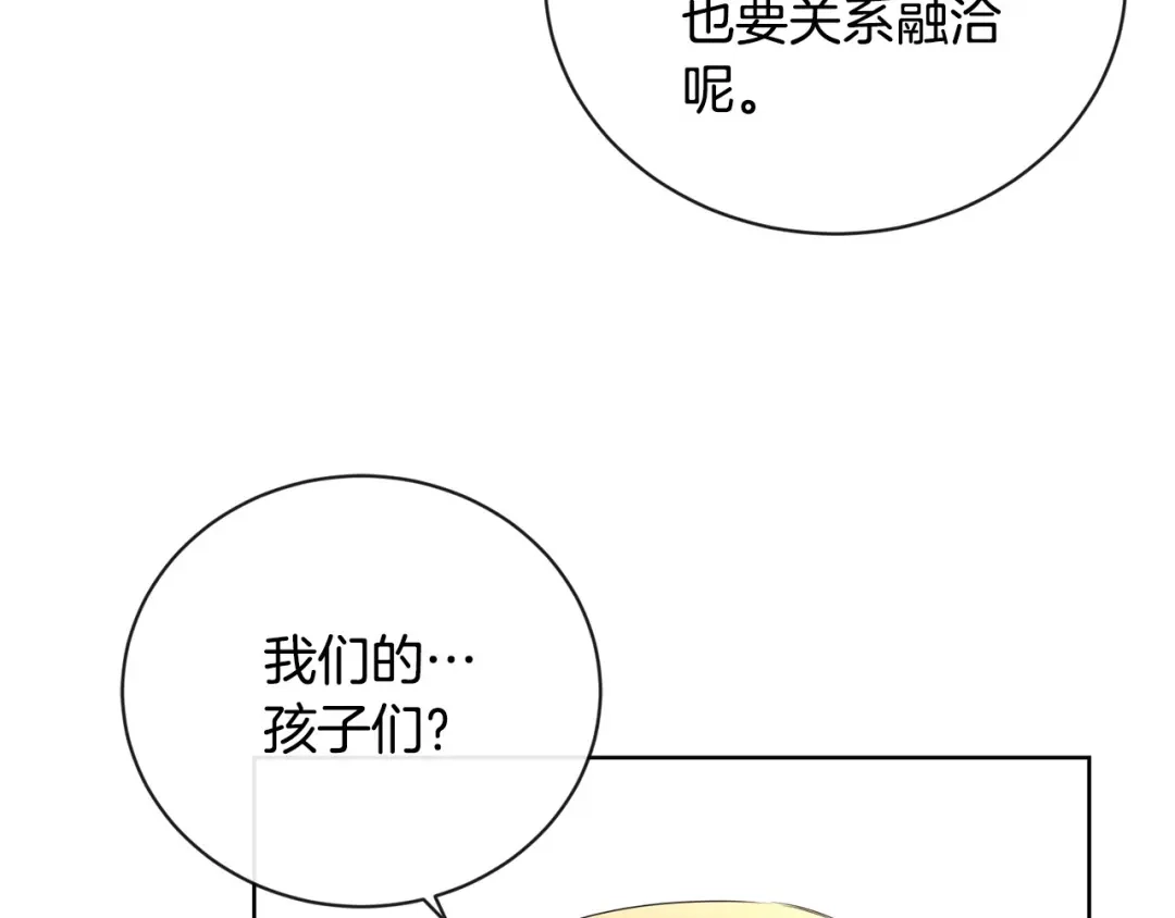《陛下，别对我动心》第27话 抱歉，我来晚了 第162页