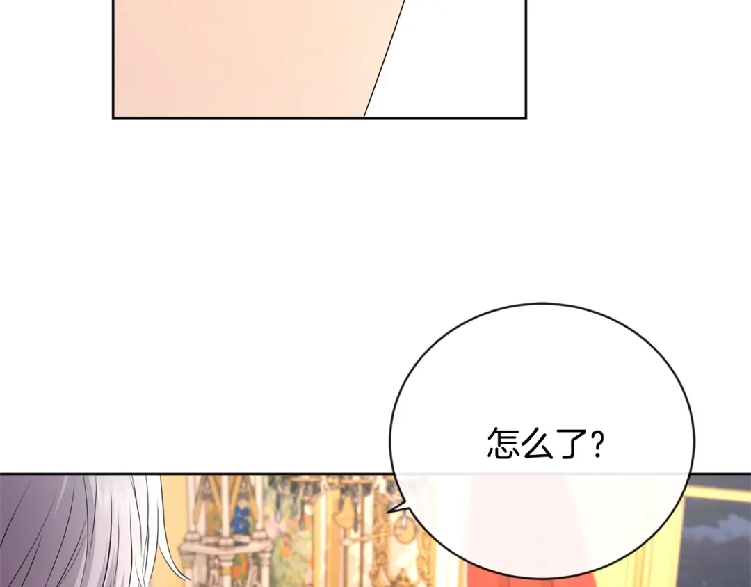 《陛下，别对我动心》第28话 生孩子？ 第39页