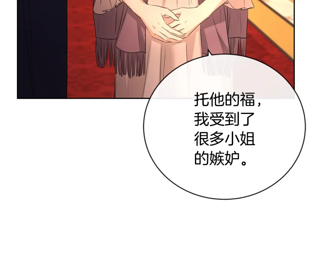 《陛下，别对我动心》第28话 生孩子？ 第50页