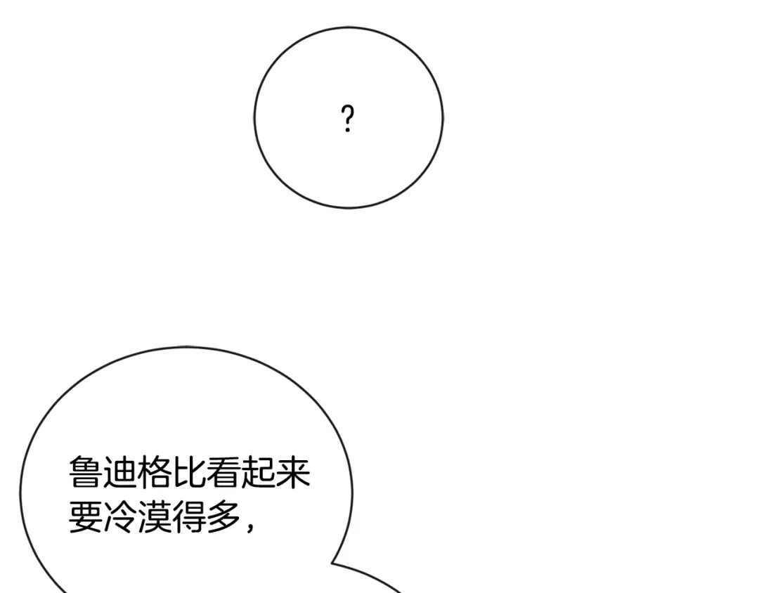 《陛下，别对我动心》第28话 生孩子？ 第69页