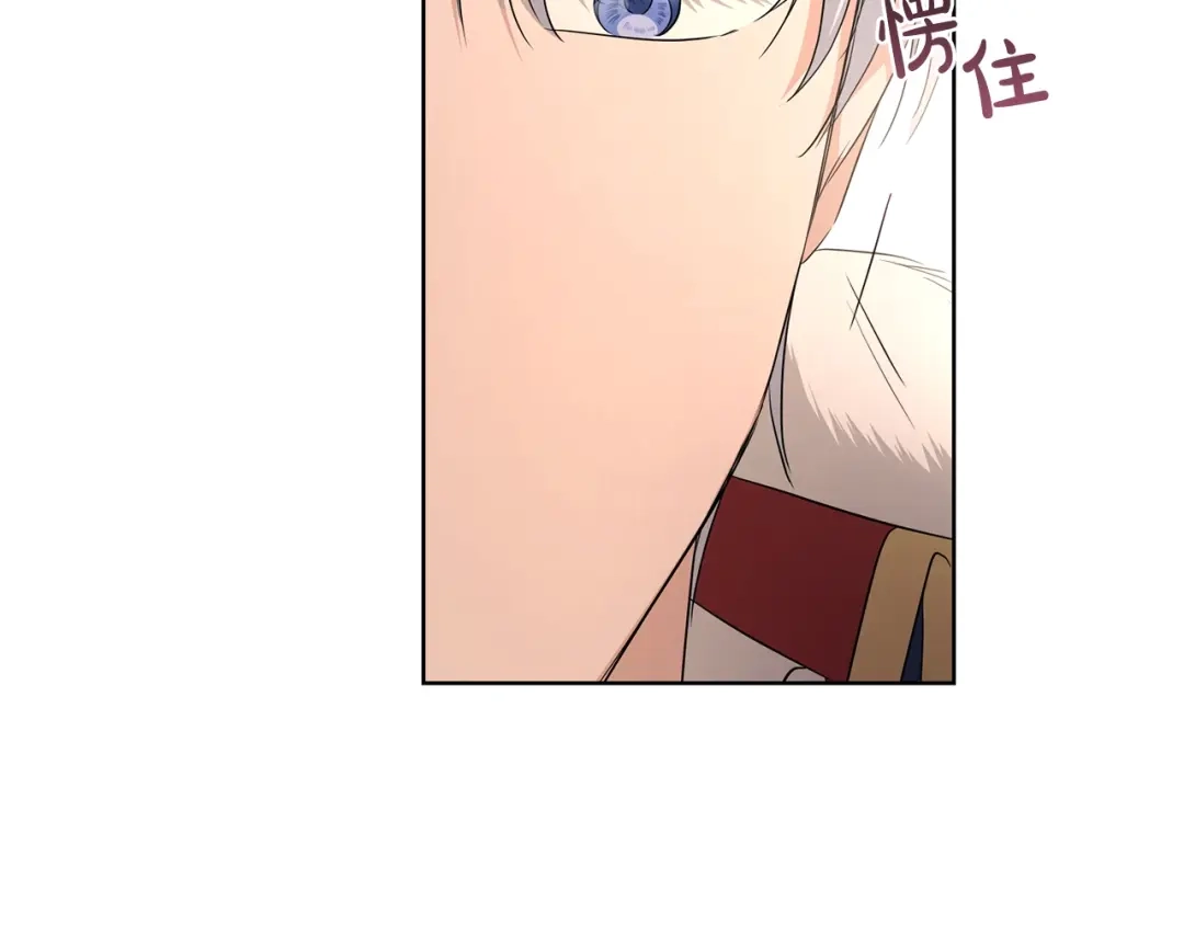 《陛下，别对我动心》第28话 生孩子？ 第108页