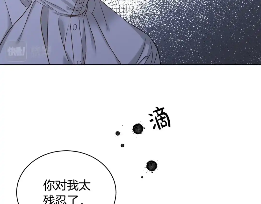 《陛下，别对我动心》第2话 她的真心 第54页