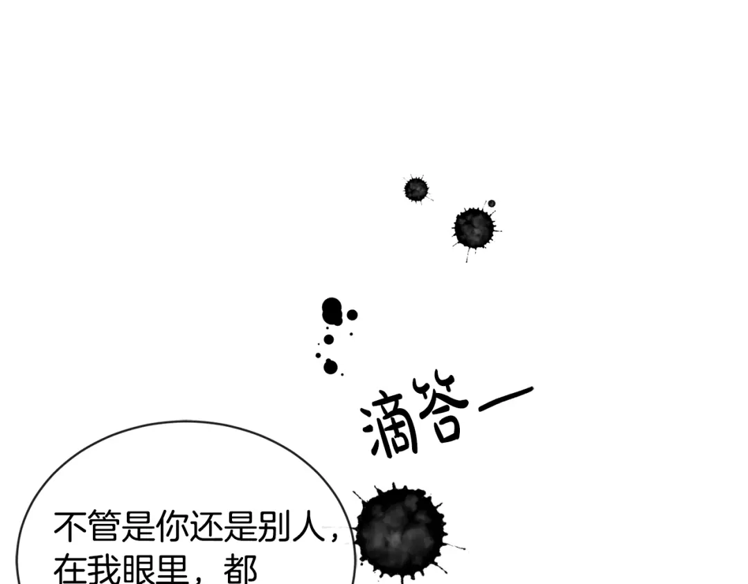 《陛下，别对我动心》第2话 她的真心 第56页