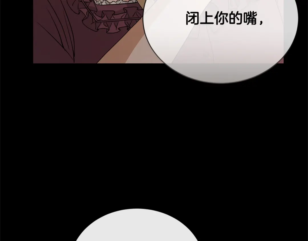 《陛下，别对我动心》第2话 她的真心 第127页