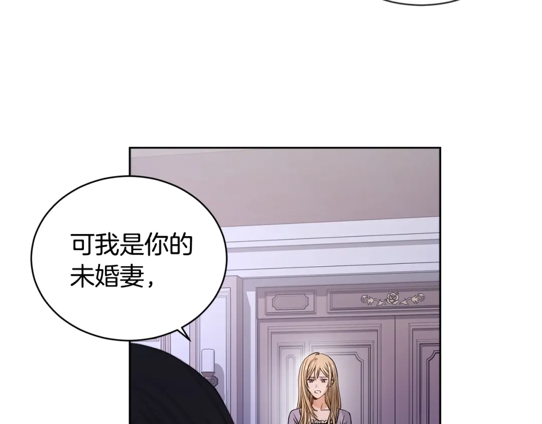 《陛下，别对我动心》第2话 她的真心 第28页