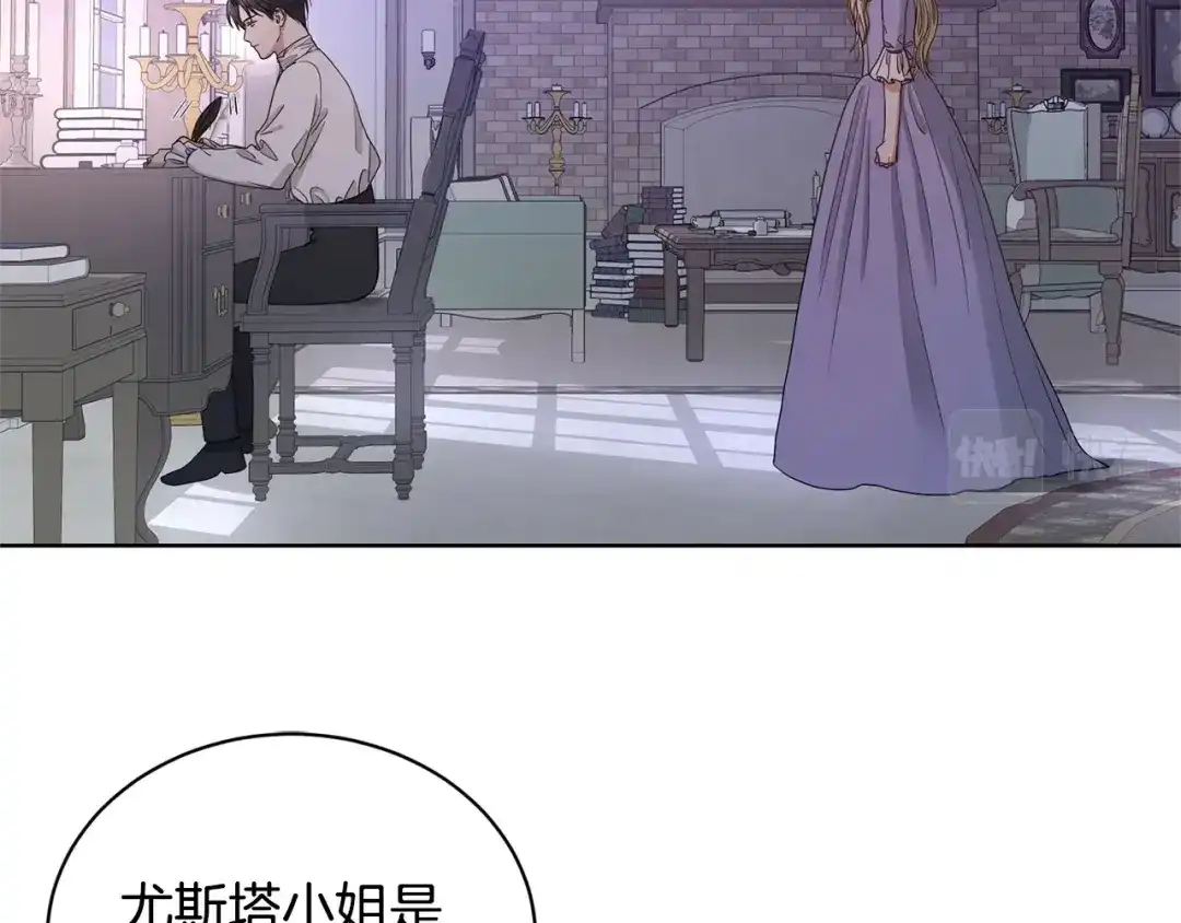 《陛下，别对我动心》第2话 她的真心 第36页
