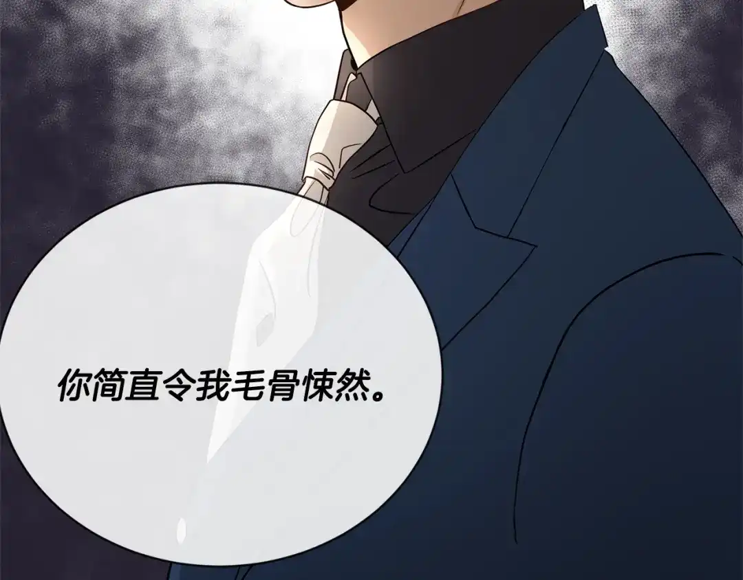 《陛下，别对我动心》第2话 她的真心 第19页