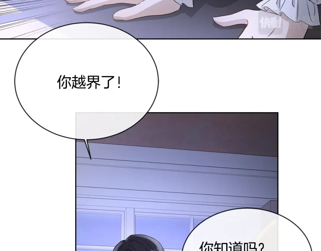 《陛下，别对我动心》第2话 她的真心 第46页