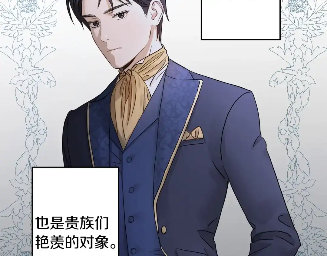 《陛下，别对我动心》第2话 她的真心 第63页