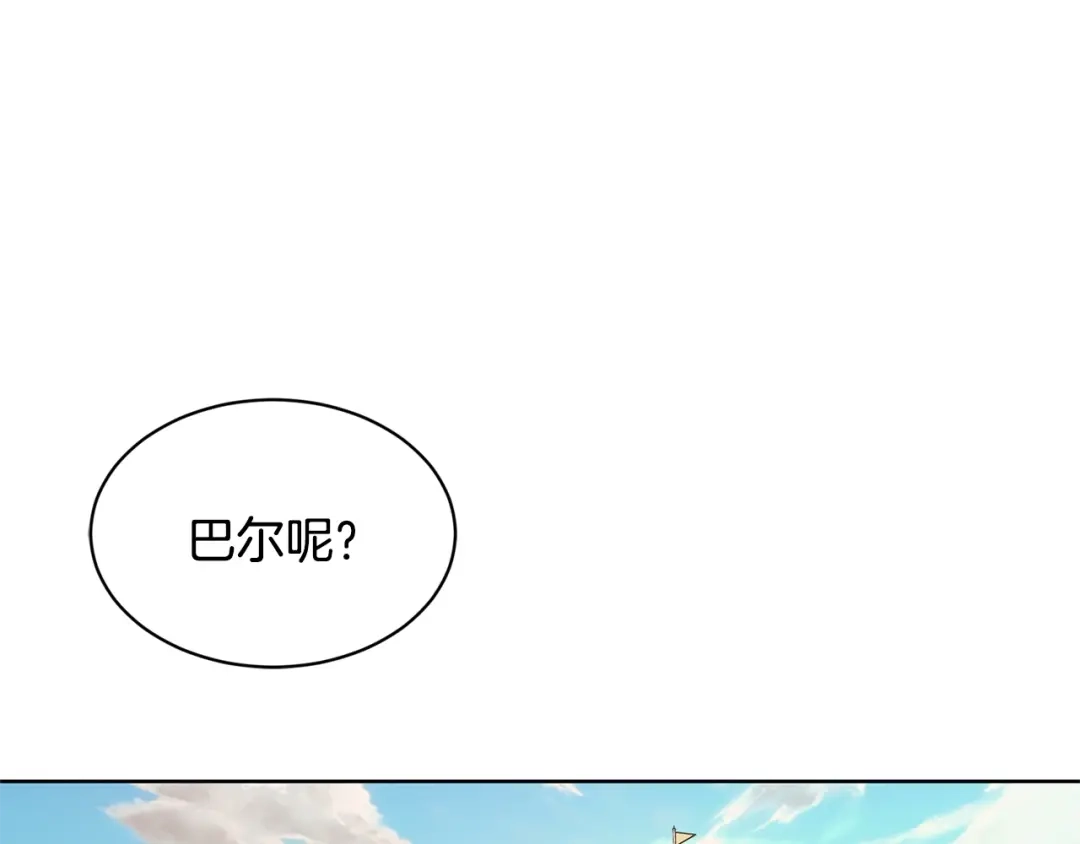 《陛下，别对我动心》第2话 她的真心 第5页