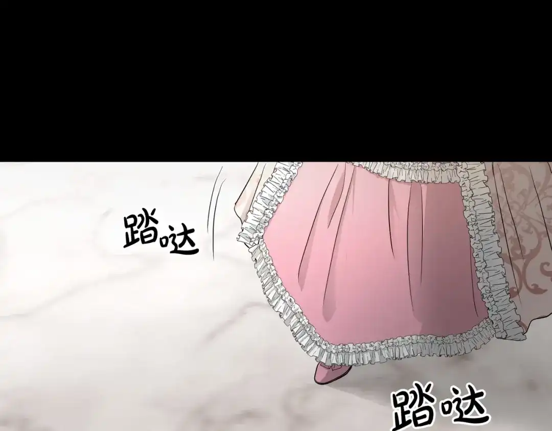 《陛下，别对我动心》第2话 她的真心 第114页