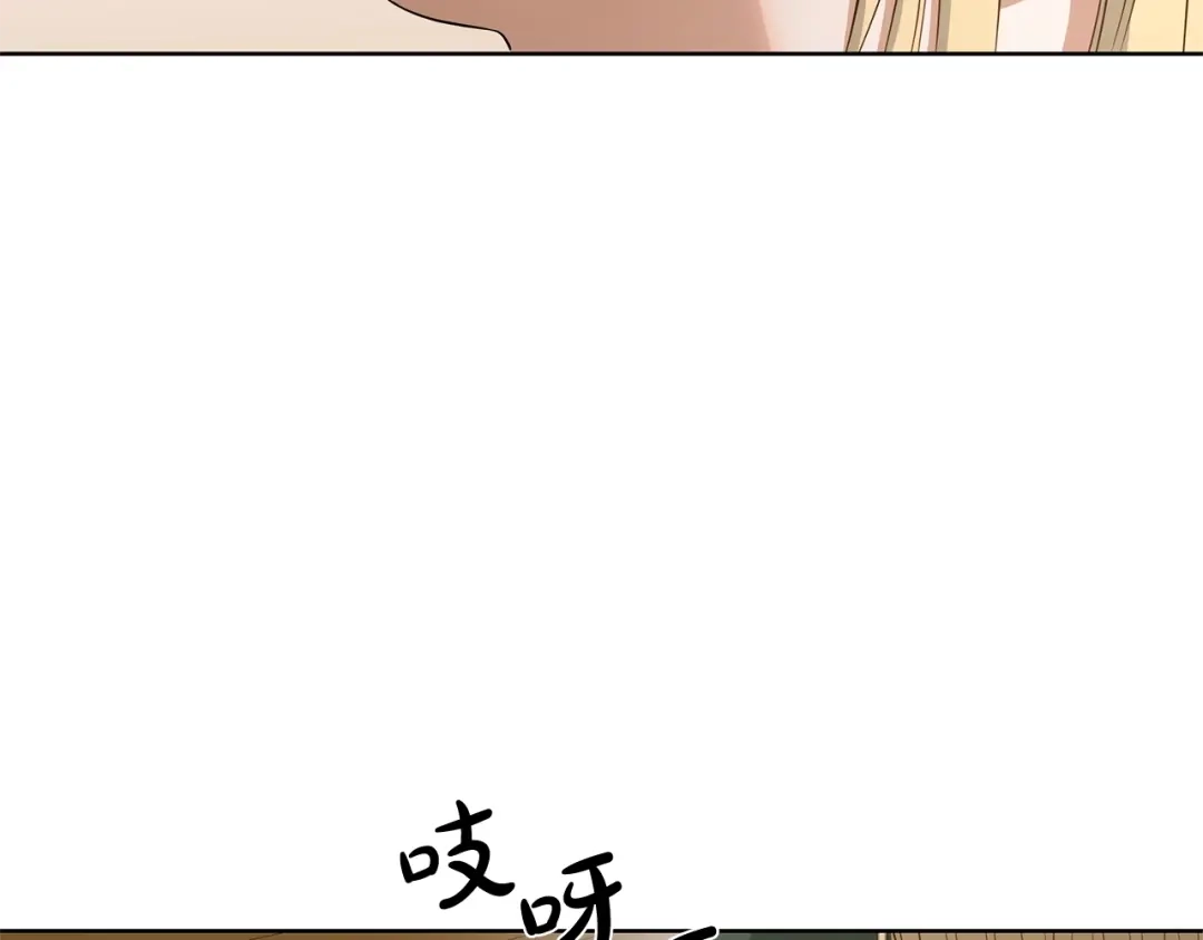 《陛下，别对我动心》第2话 她的真心 第21页