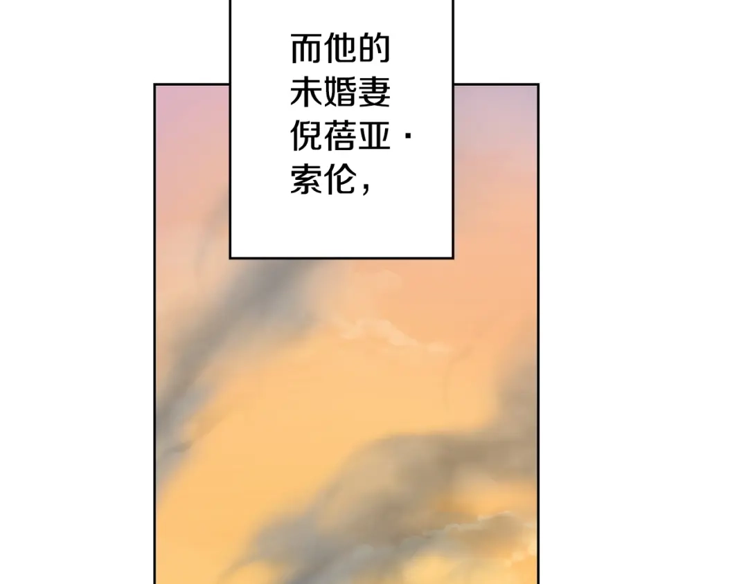 《陛下，别对我动心》第2话 她的真心 第67页