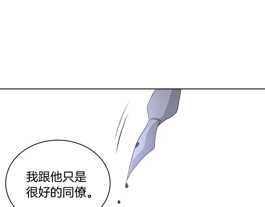 《陛下，别对我动心》第2话 她的真心 第43页