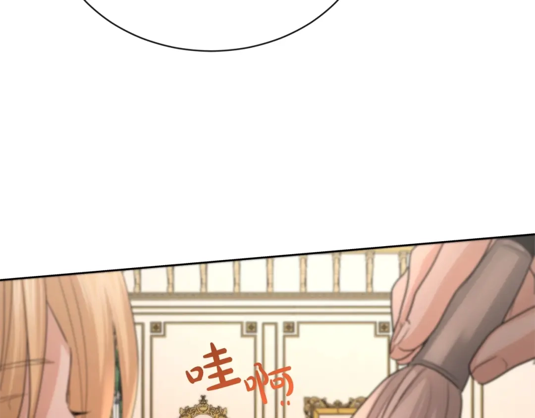 《陛下，别对我动心》第29话 劝我找情妇？ 第168页