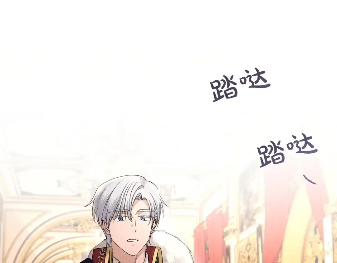 《陛下，别对我动心》第29话 劝我找情妇？ 第67页