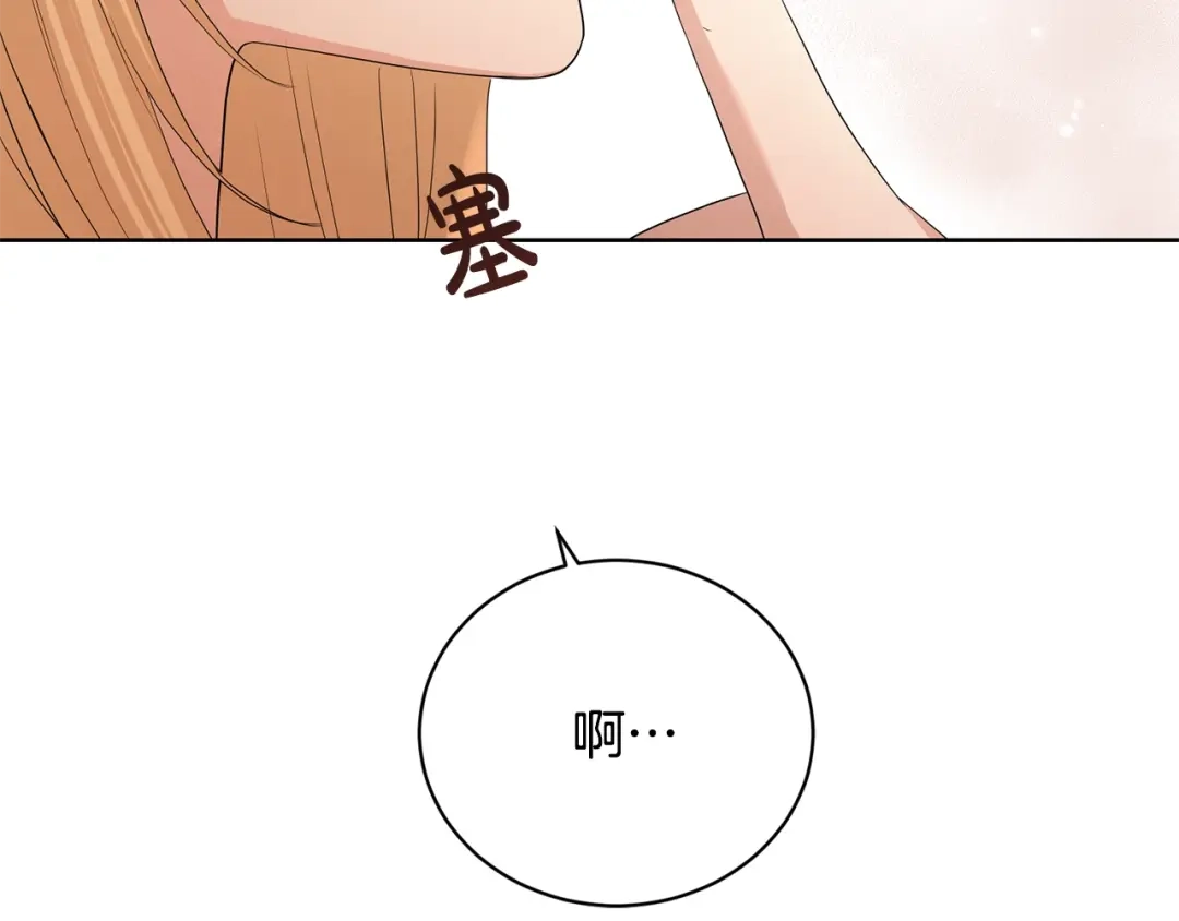 《陛下，别对我动心》第29话 劝我找情妇？ 第42页