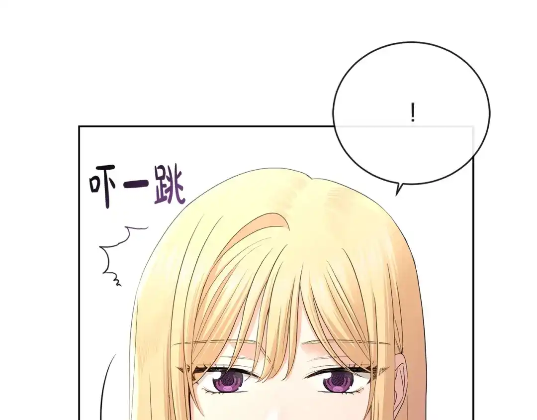 《陛下，别对我动心》第29话 劝我找情妇？ 第44页