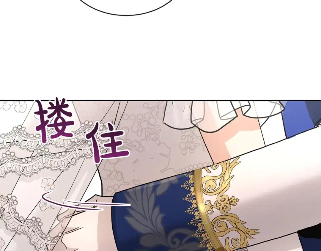《陛下，别对我动心》第29话 劝我找情妇？ 第181页