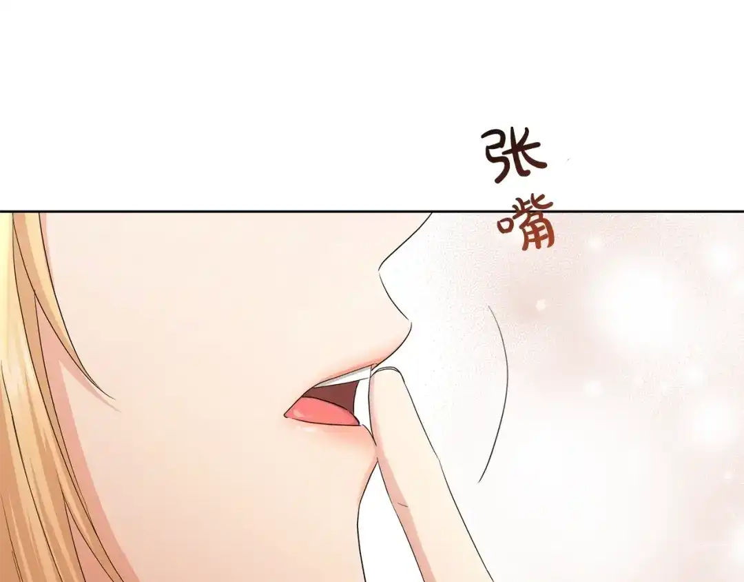 《陛下，别对我动心》第29话 劝我找情妇？ 第41页