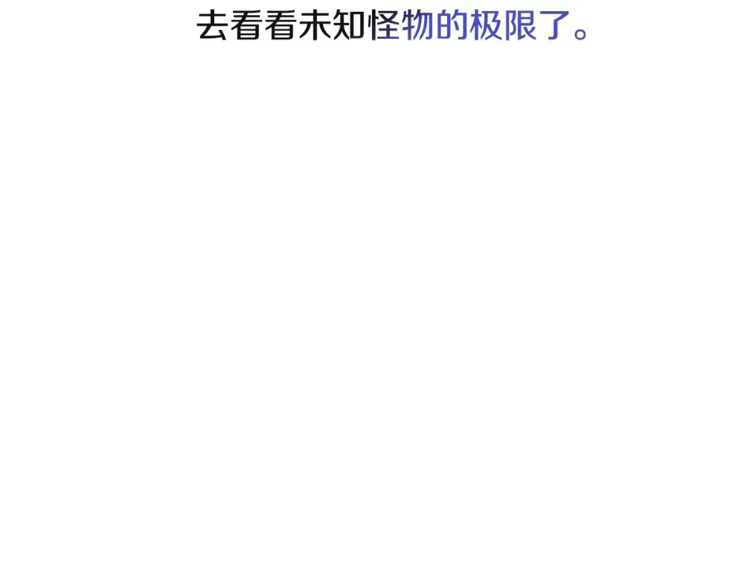 《陛下，别对我动心》第29话 劝我找情妇？ 第127页