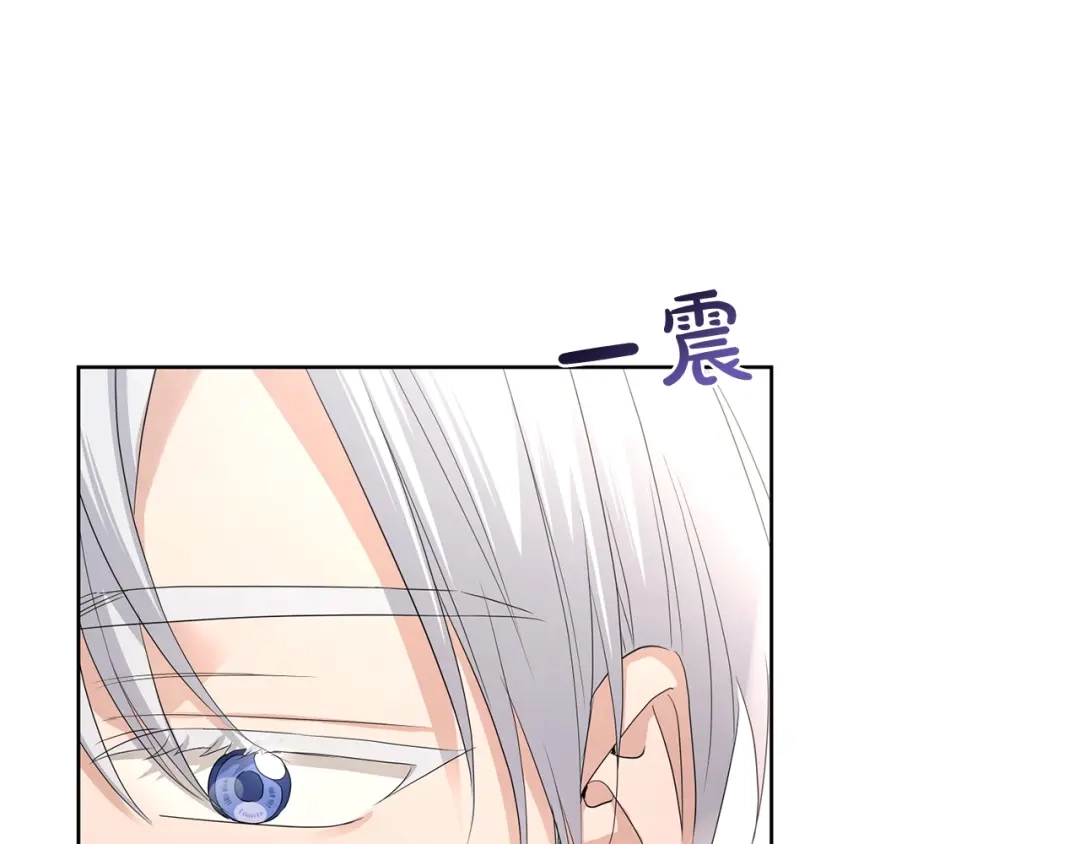 《陛下，别对我动心》第29话 劝我找情妇？ 第51页
