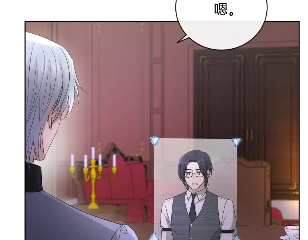 《陛下，别对我动心》第29话 劝我找情妇？ 第78页