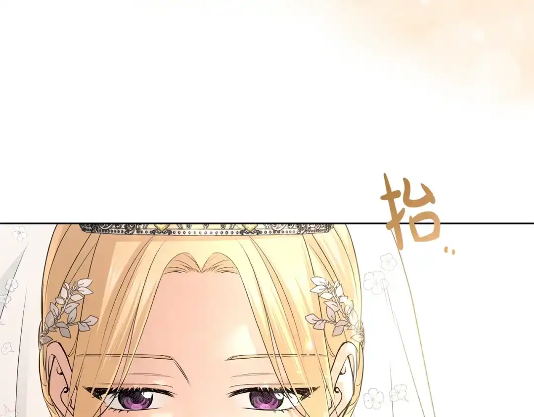 《陛下，别对我动心》第29话 劝我找情妇？ 第171页