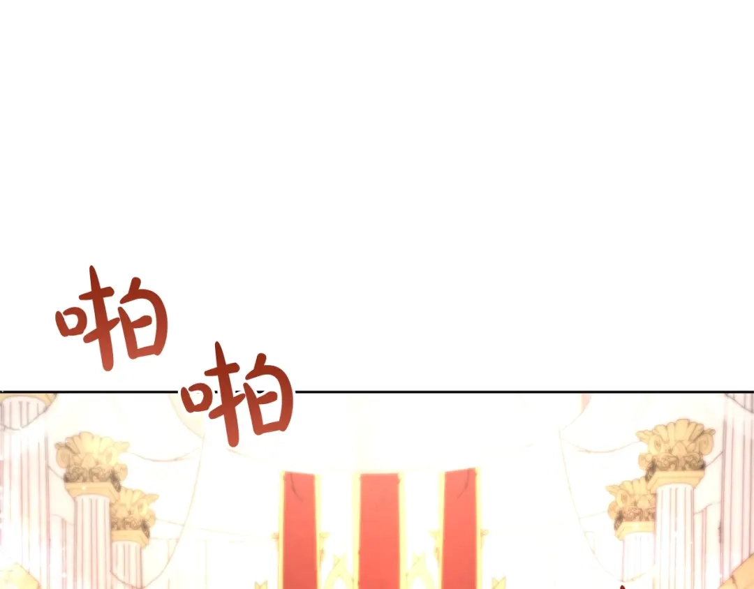 《陛下，别对我动心》第30话 婚礼与吻 第47页