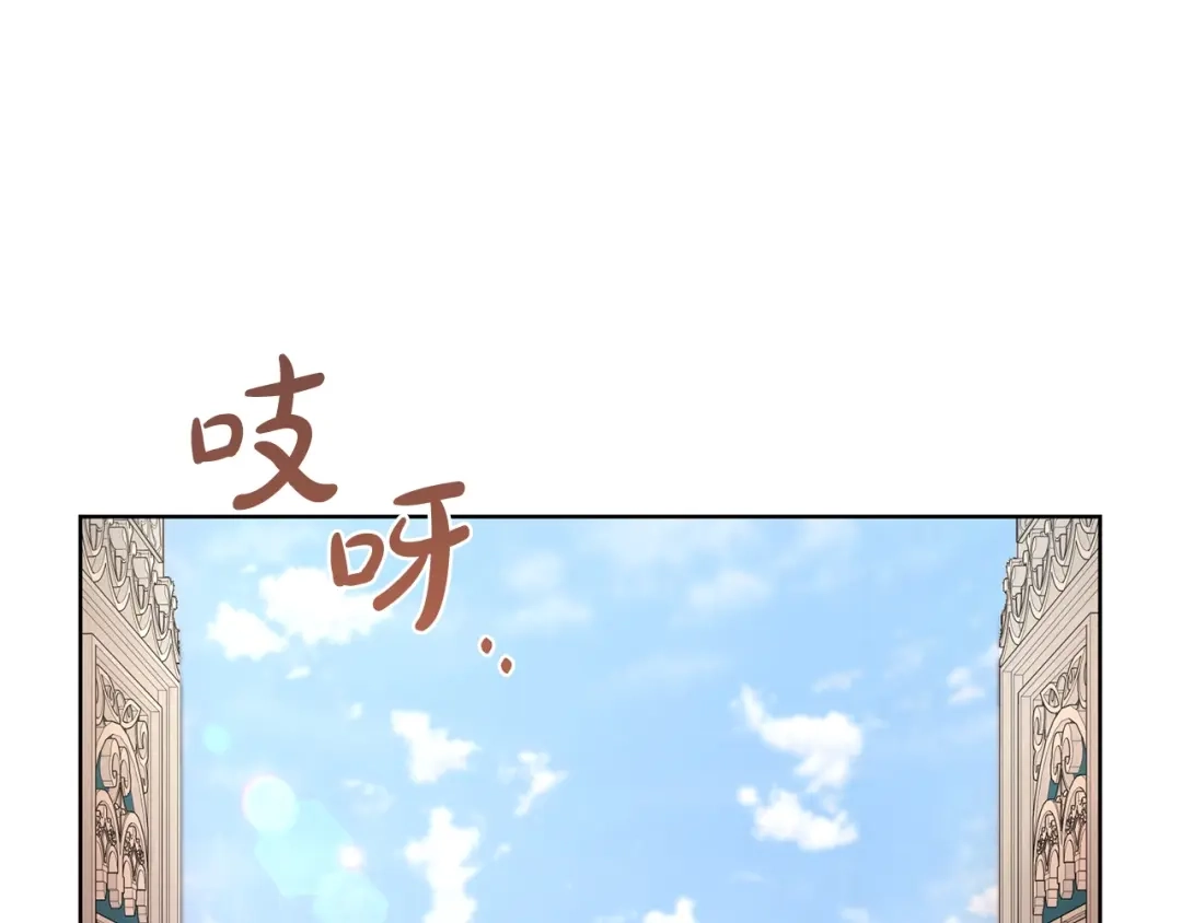 《陛下，别对我动心》第30话 婚礼与吻 第127页
