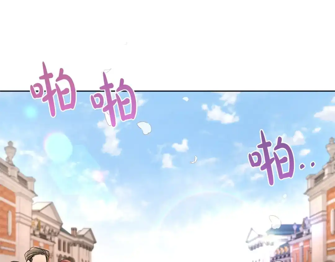 《陛下，别对我动心》第30话 婚礼与吻 第132页