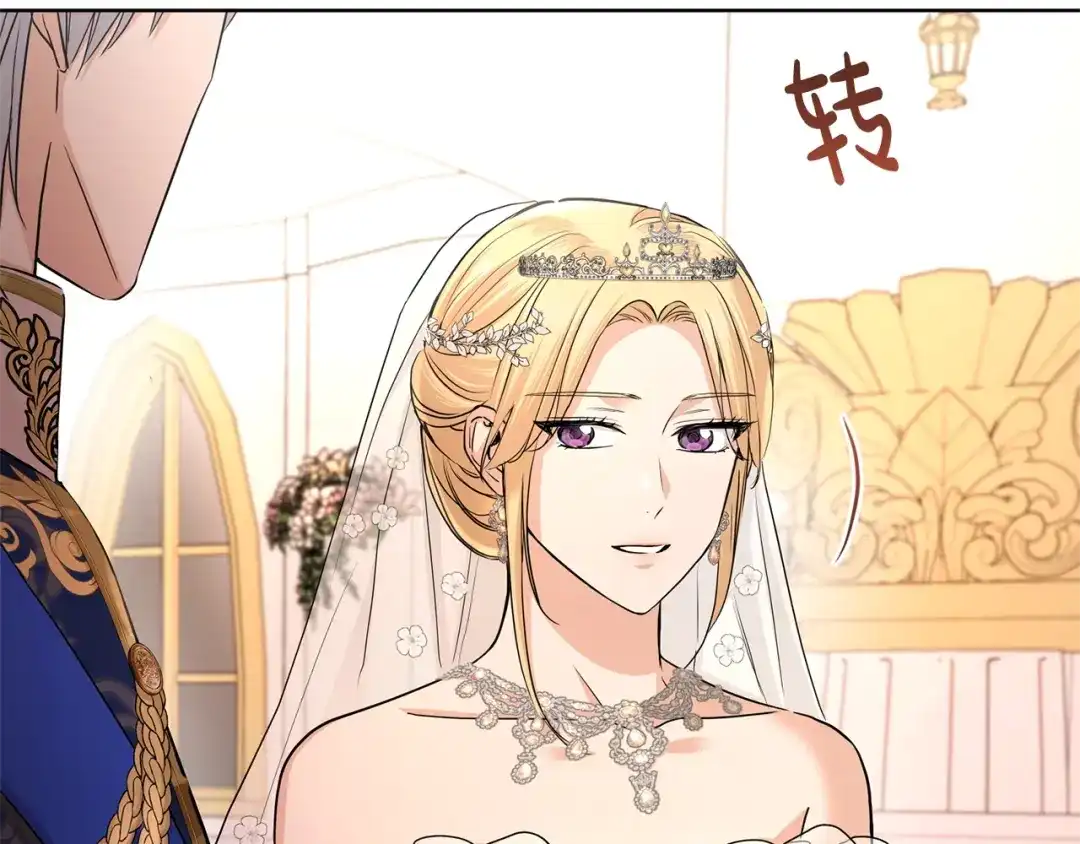 《陛下，别对我动心》第30话 婚礼与吻 第79页