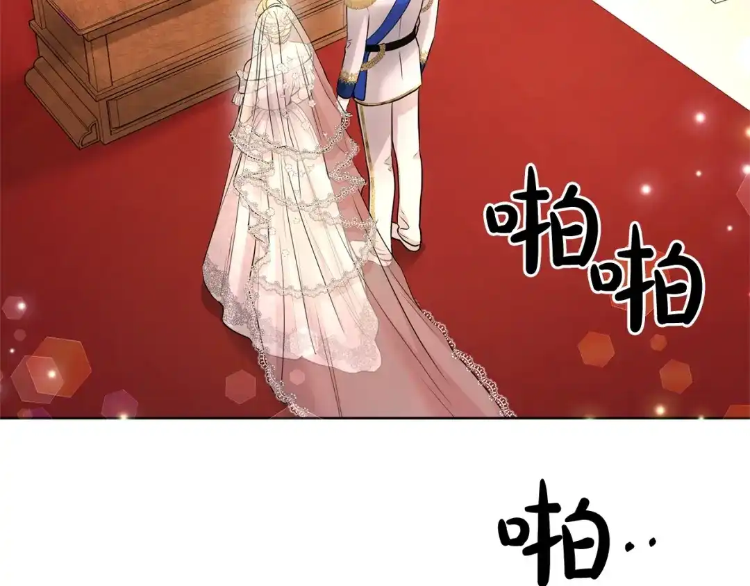 《陛下，别对我动心》第30话 婚礼与吻 第77页