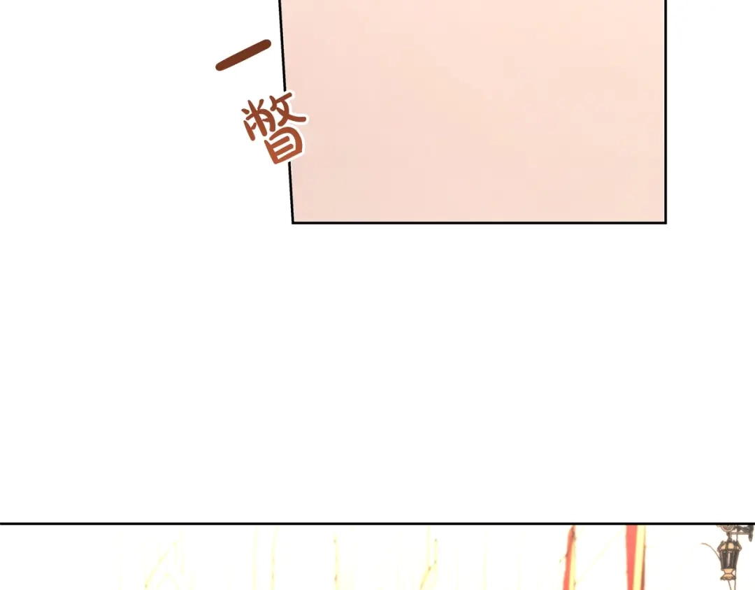 《陛下，别对我动心》第30话 婚礼与吻 第92页