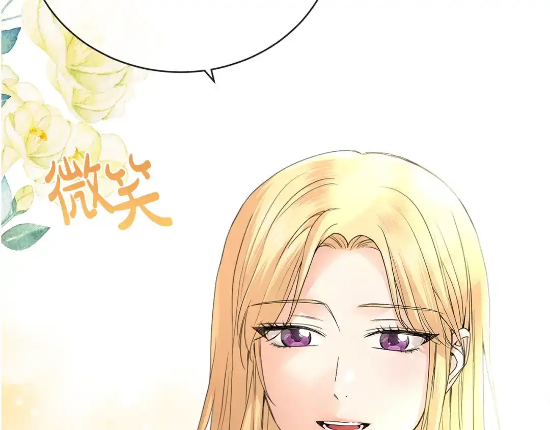 《陛下，别对我动心》第30话 婚礼与吻 第169页