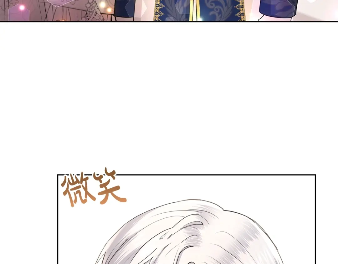 《陛下，别对我动心》第30话 婚礼与吻 第62页