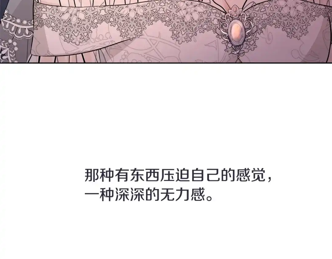 《陛下，别对我动心》第30话 婚礼与吻 第43页