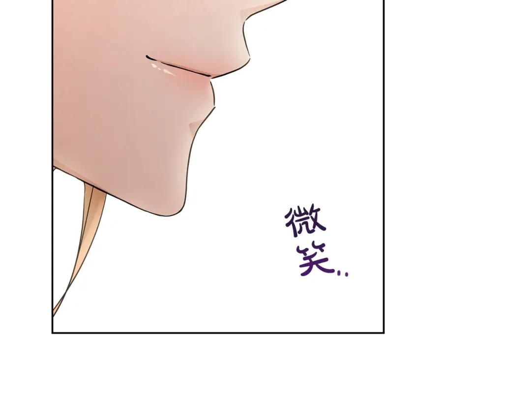 《陛下，别对我动心》第30话 婚礼与吻 第51页