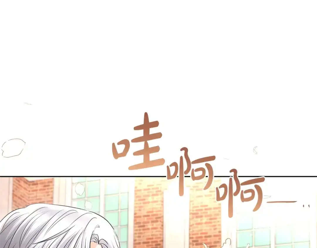 《陛下，别对我动心》第30话 婚礼与吻 第129页