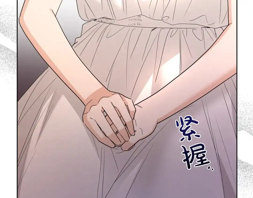 《陛下，别对我动心》第31话 这是同情吗？ 第36页