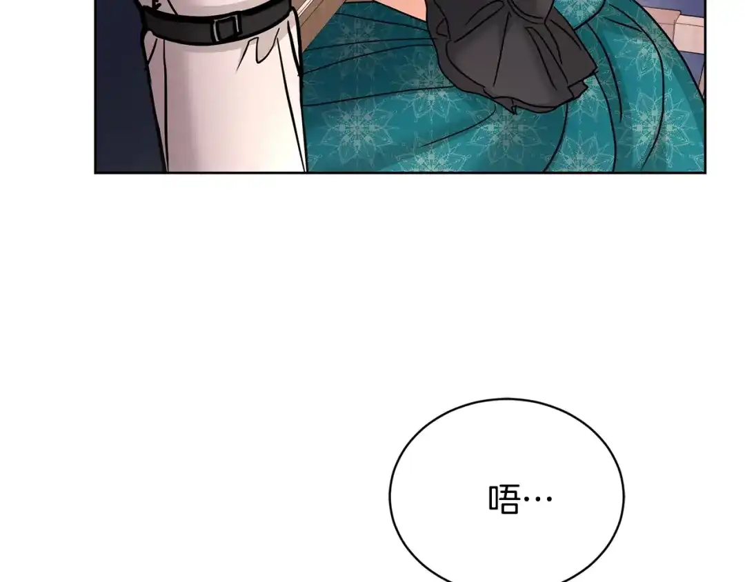《陛下，别对我动心》第31话 这是同情吗？ 第169页