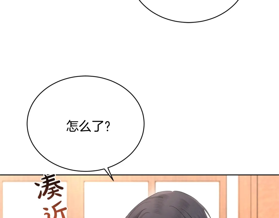 《陛下，别对我动心》第31话 这是同情吗？ 第161页